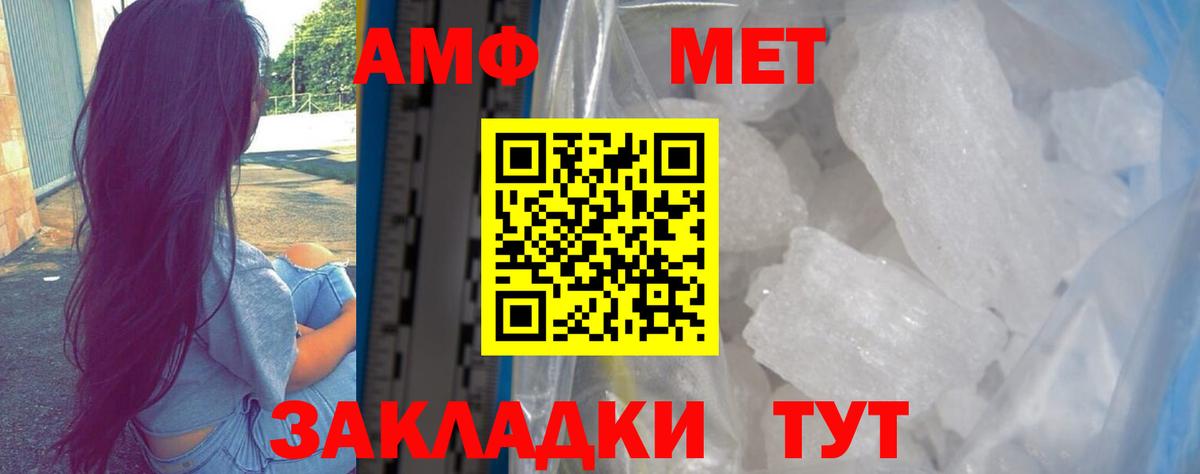 АМФ  Амфетамин 98%  Вход с VPN  Амфетамин  Мурманск 