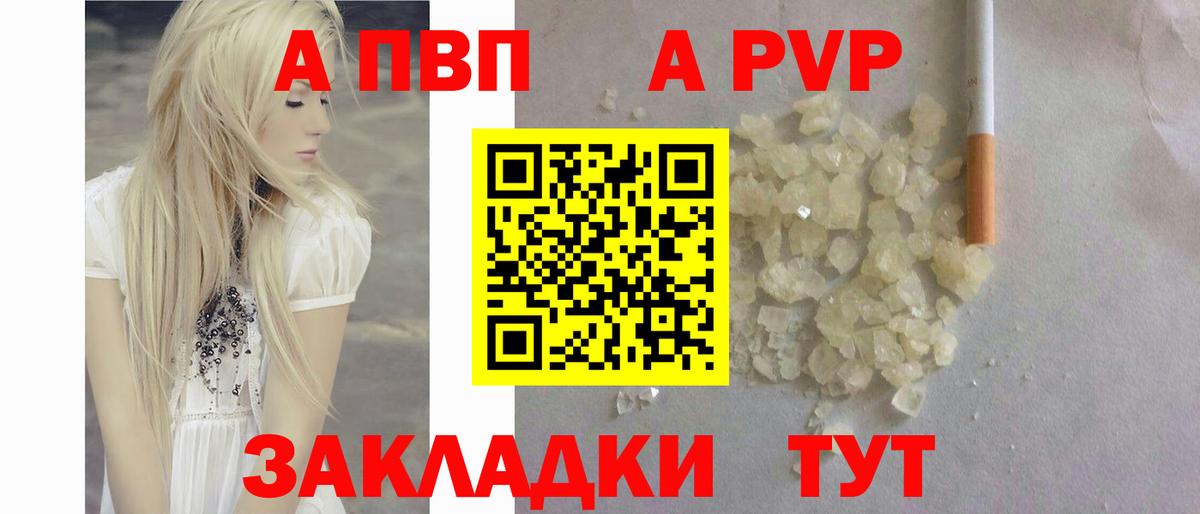 А ПВП крисы CK Мурманск