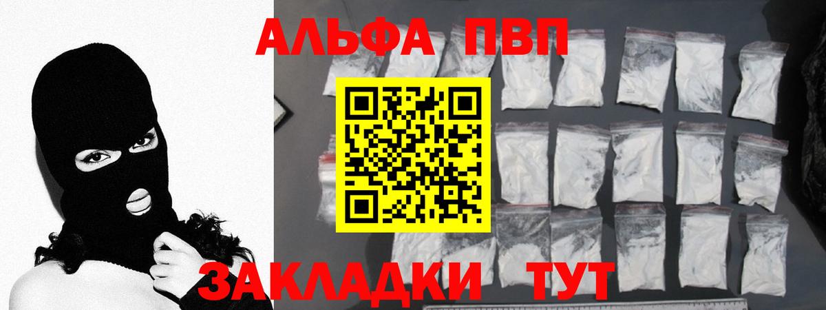 APVP VHQ  A-PVP Crystall  Мурманск  Вход с VPN  наркошоп  Alpha-PVP кристаллы 