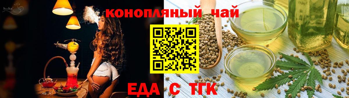 Мурманск  Еда ТГК конопля  Вход с VPN 