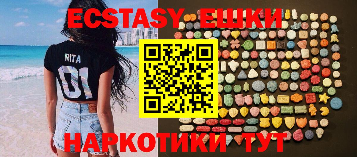 Ecstasy DUBAI  Вход с VPN  Мурманск 