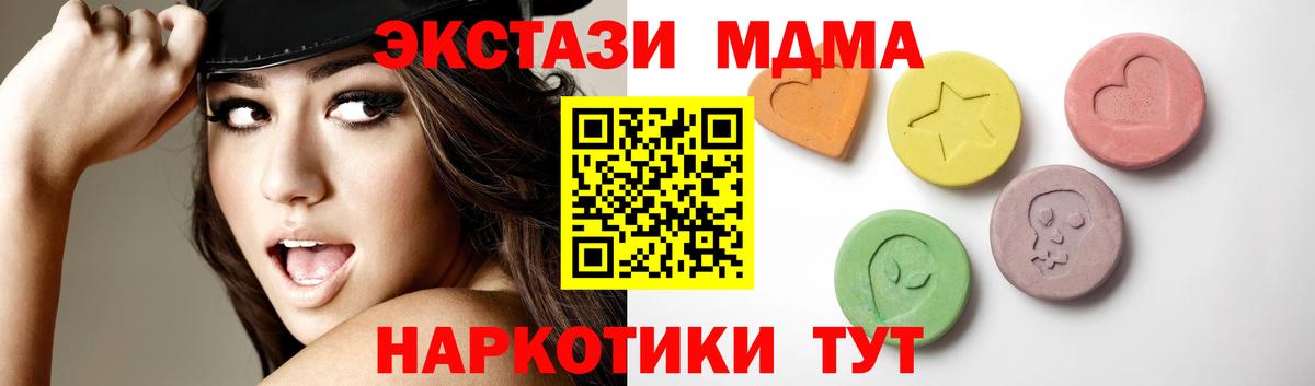 Ecstasy 280 MDMA Мурманск