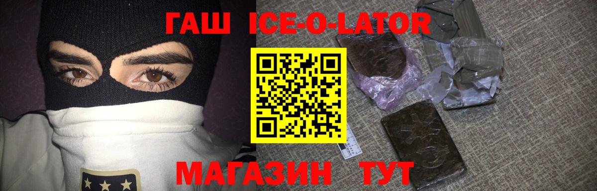 Гашиш 40% ТГК Мурманск