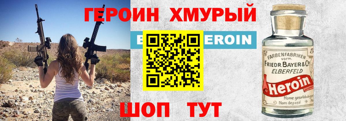 Героин афганец Мурманск