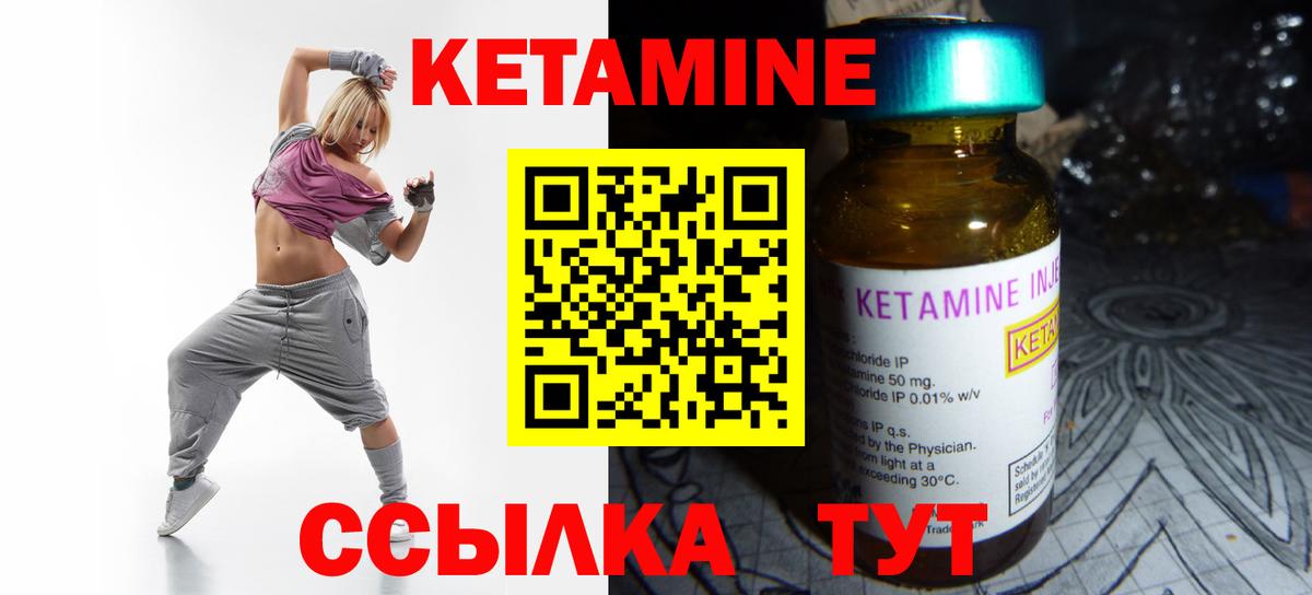 Кетамин ketamine  Вход с VPN  Мурманск  Кетамин ketamine 