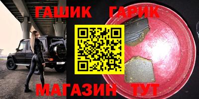 гашик Тверь