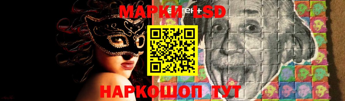 Лсд 25 экстази кислота Мурманск