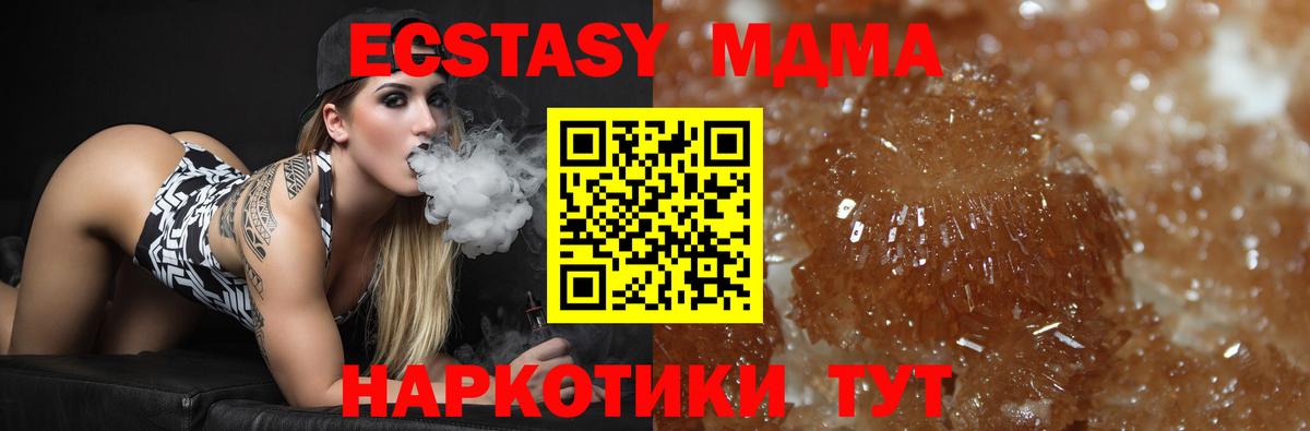 МДМА молли  Вход с VPN  MDMA  Мурманск 