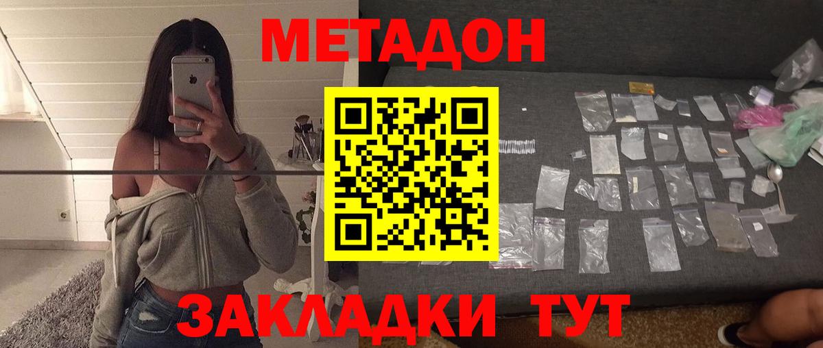 Мурманск  OMG ССЫЛКА  Вход с VPN  Метадон мёд 