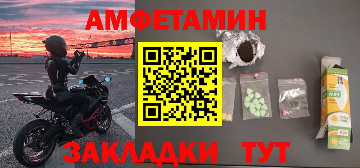 МЕТАМФЕТАМИН винт Мурманск