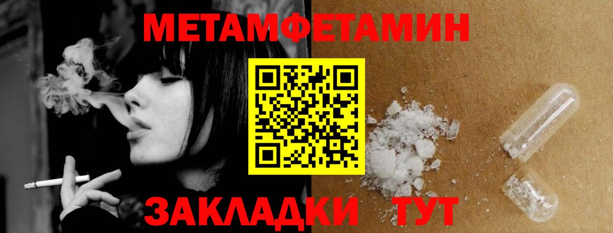 Мурманск  Метамфетамин кристалл  Вход с VPN  Метамфетамин кристалл 