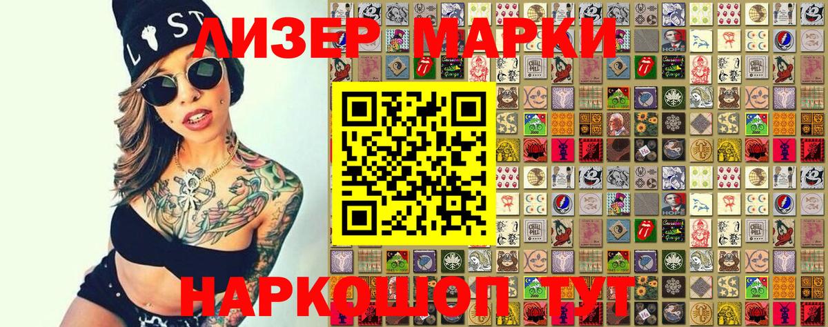 Марки N-bome 1,5мг  Марки N-bome  Вход с VPN  Мурманск  Марки N-bome 1,5мг 