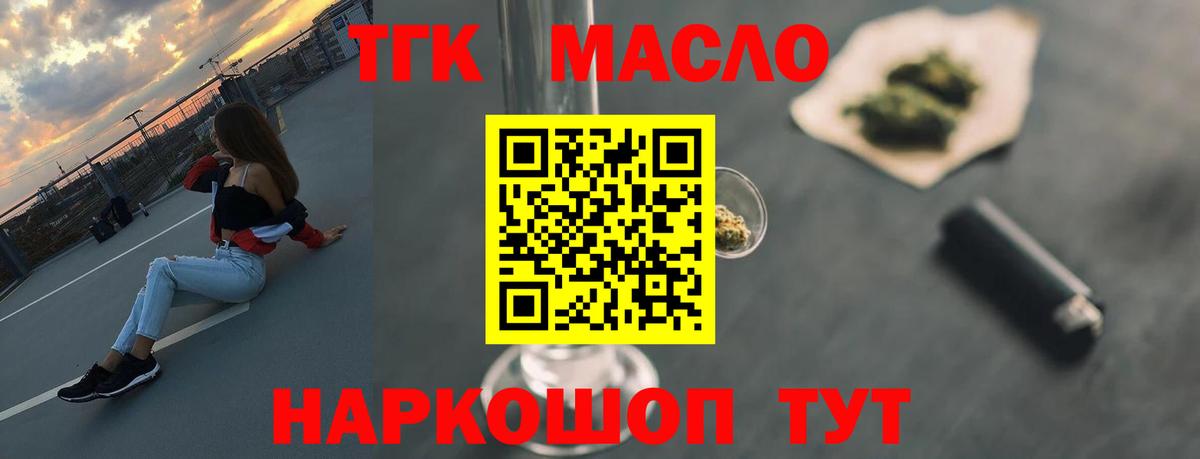 ТГК вейп  Дистиллят ТГК жижа  Вход с VPN  Мурманск 